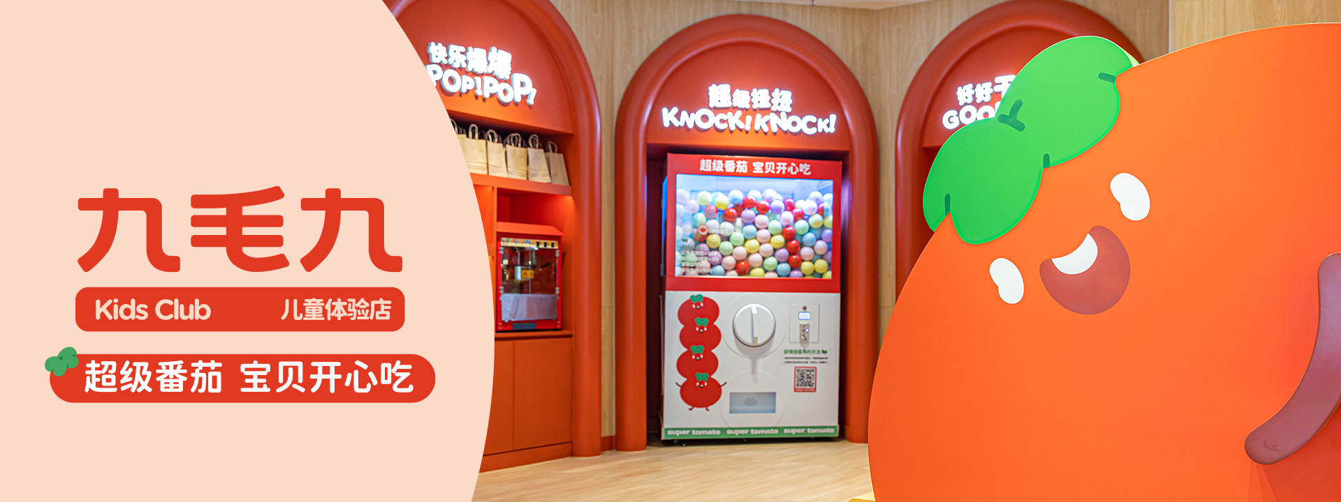 米兰体育电子儿童体验店