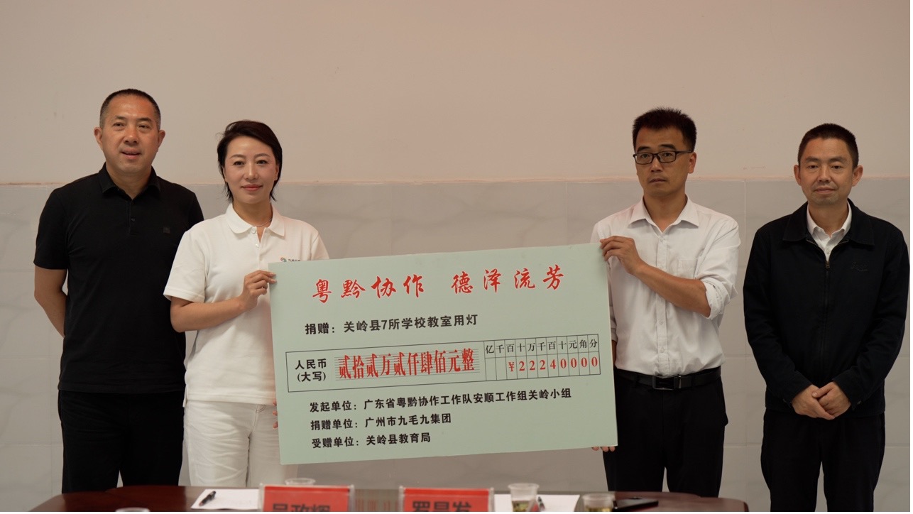 米兰体育电子“亮堂护眼计划”落地贵州关岭 “公益+产业”双轮驱动 打造乡村振兴新样本